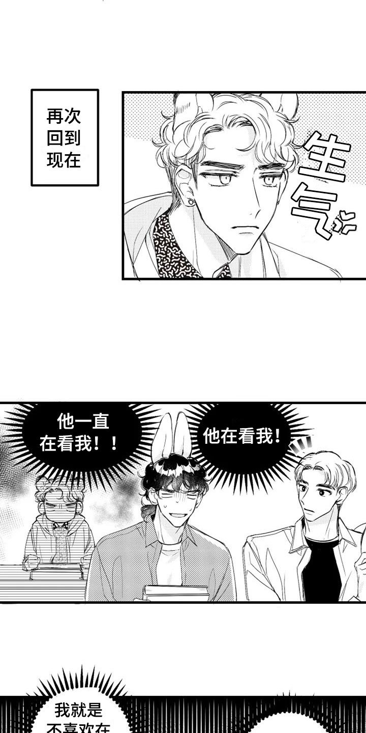 第2章：醉酒