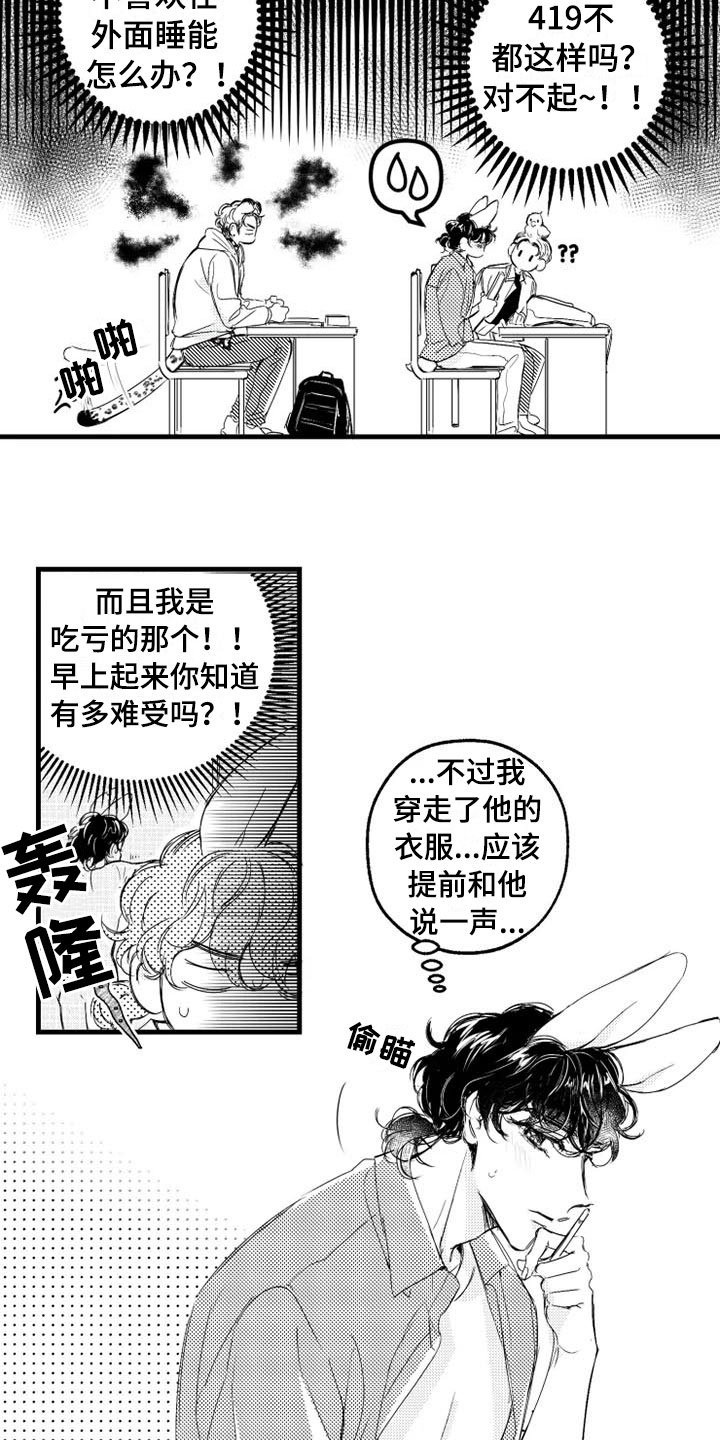 第2章：醉酒
