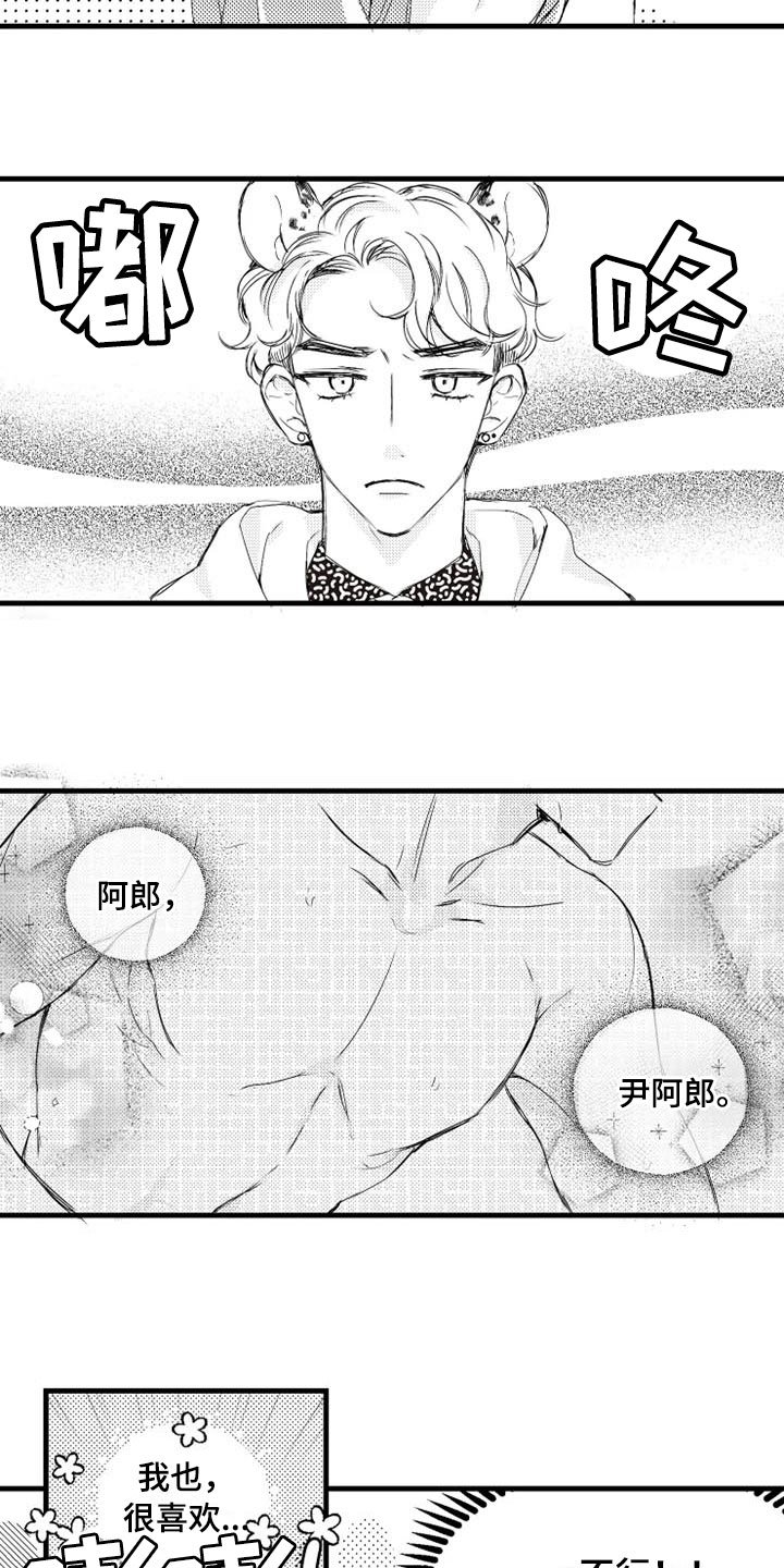 第2章：醉酒