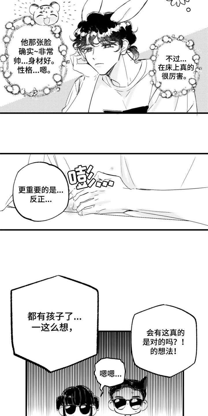 第20章：如果分手了呢