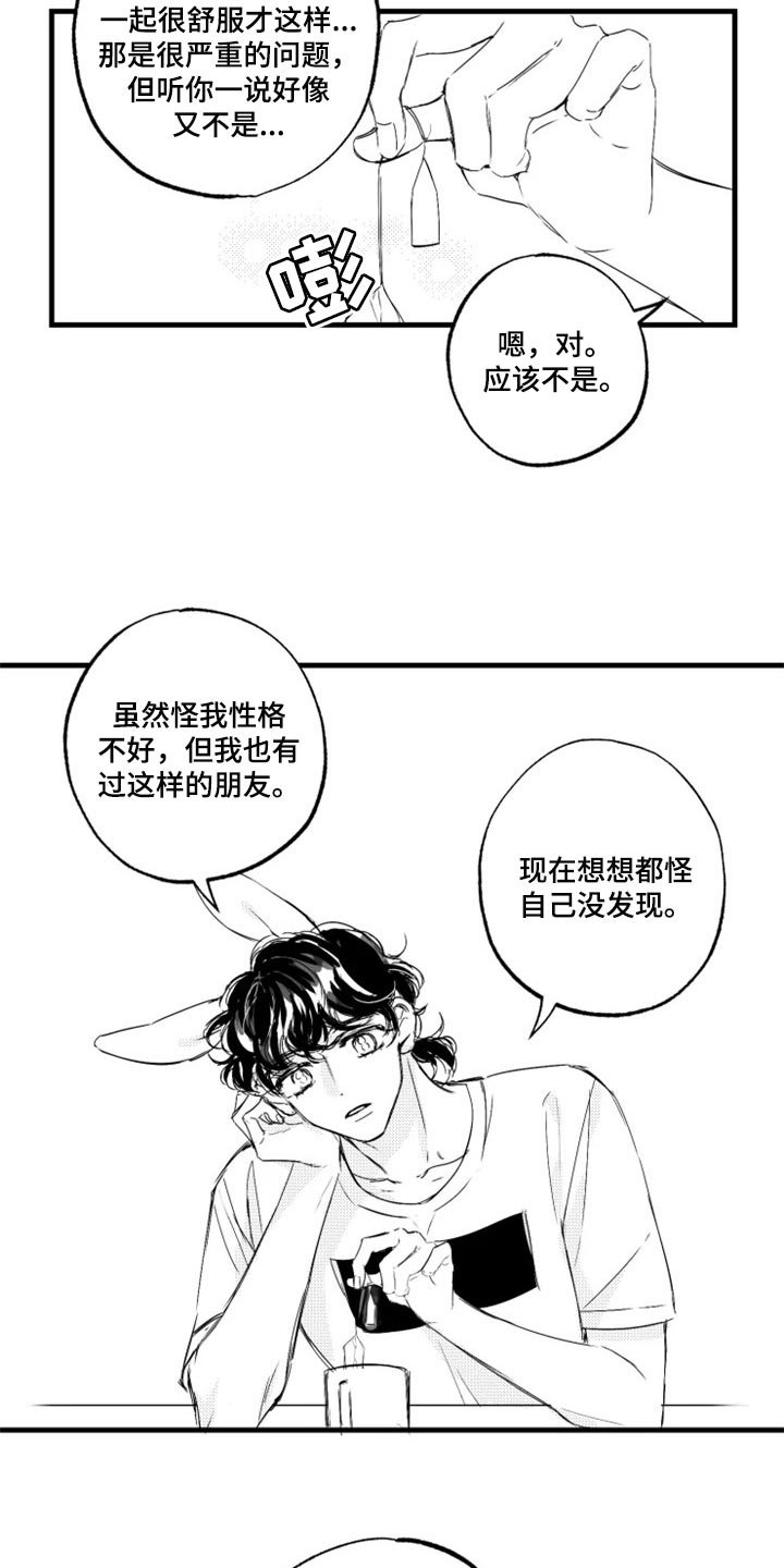 第20章：如果分手了呢