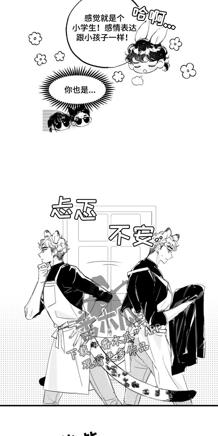 第20章：如果分手了呢