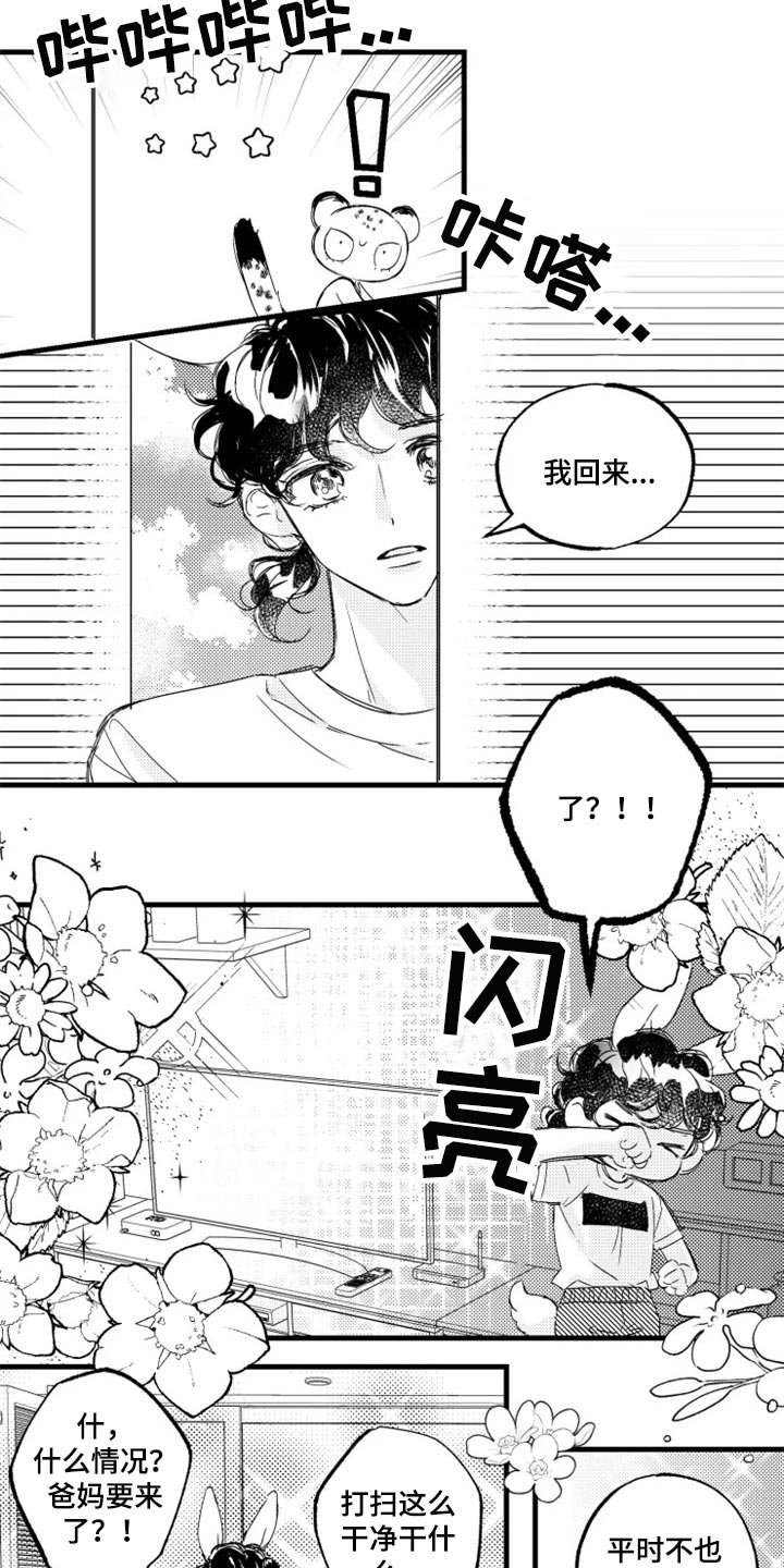 第20章：如果分手了呢