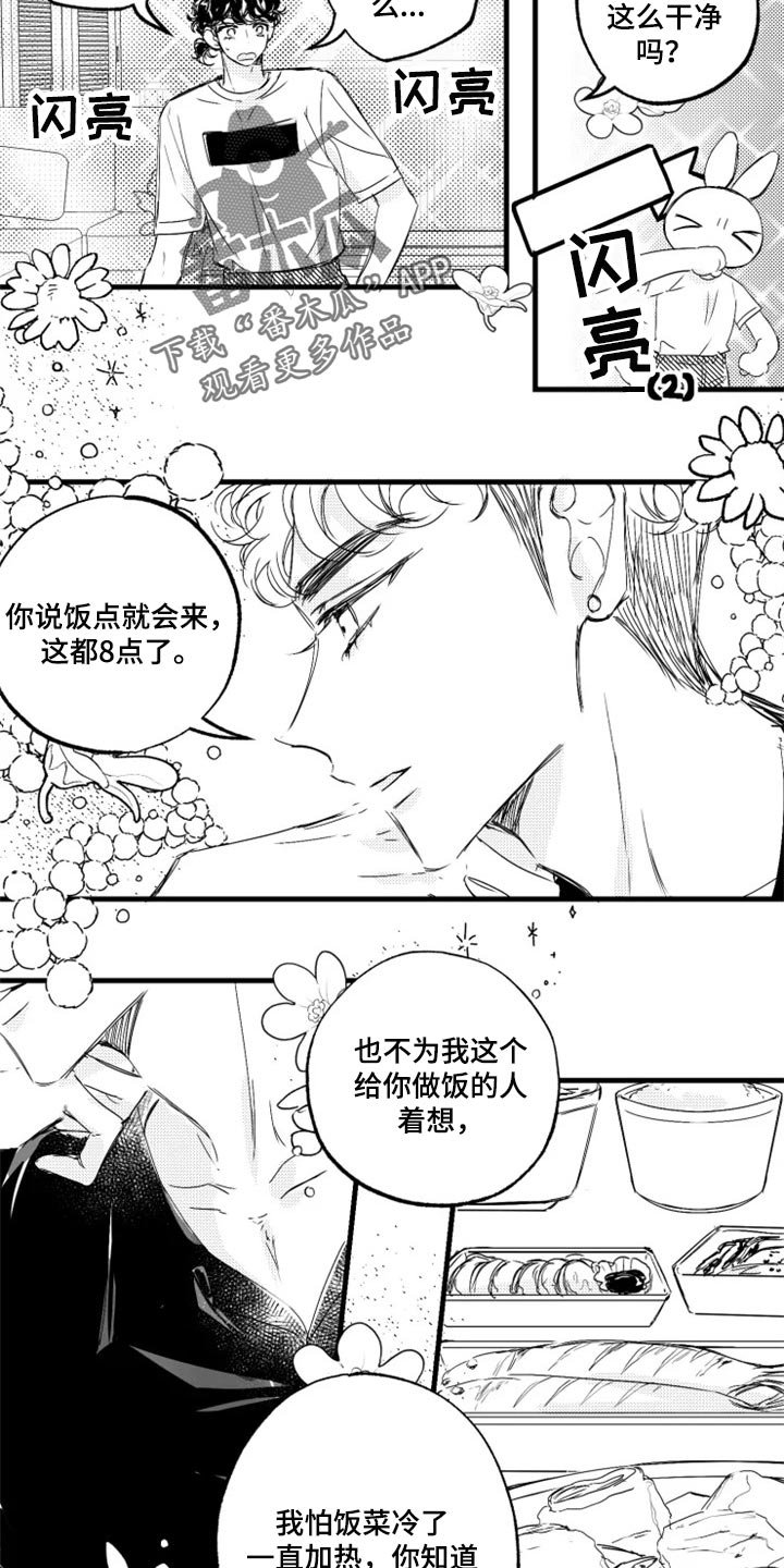 第20章：如果分手了呢