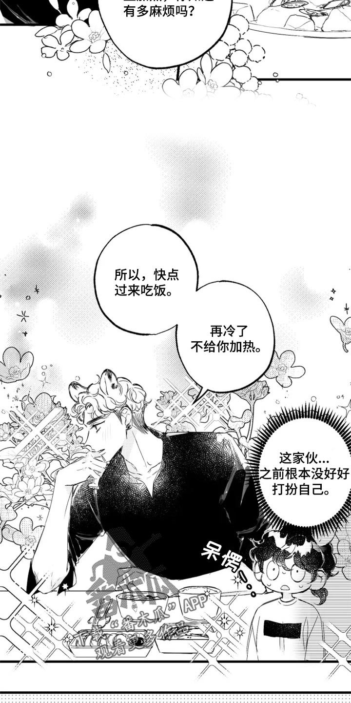 第20章：如果分手了呢