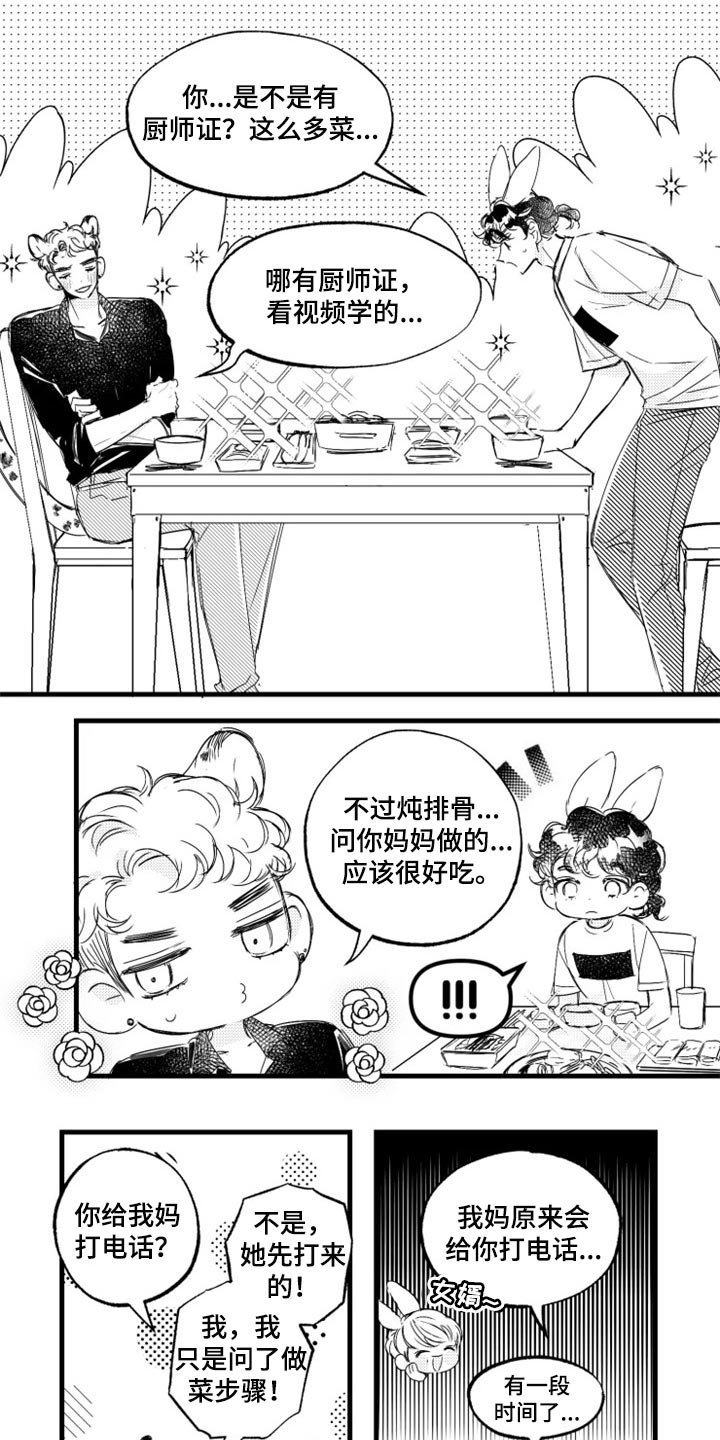 第20章：如果分手了呢