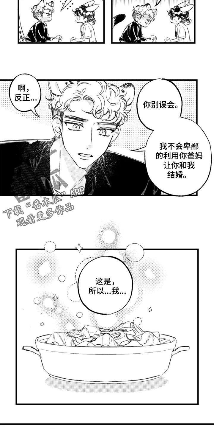 第20章：如果分手了呢