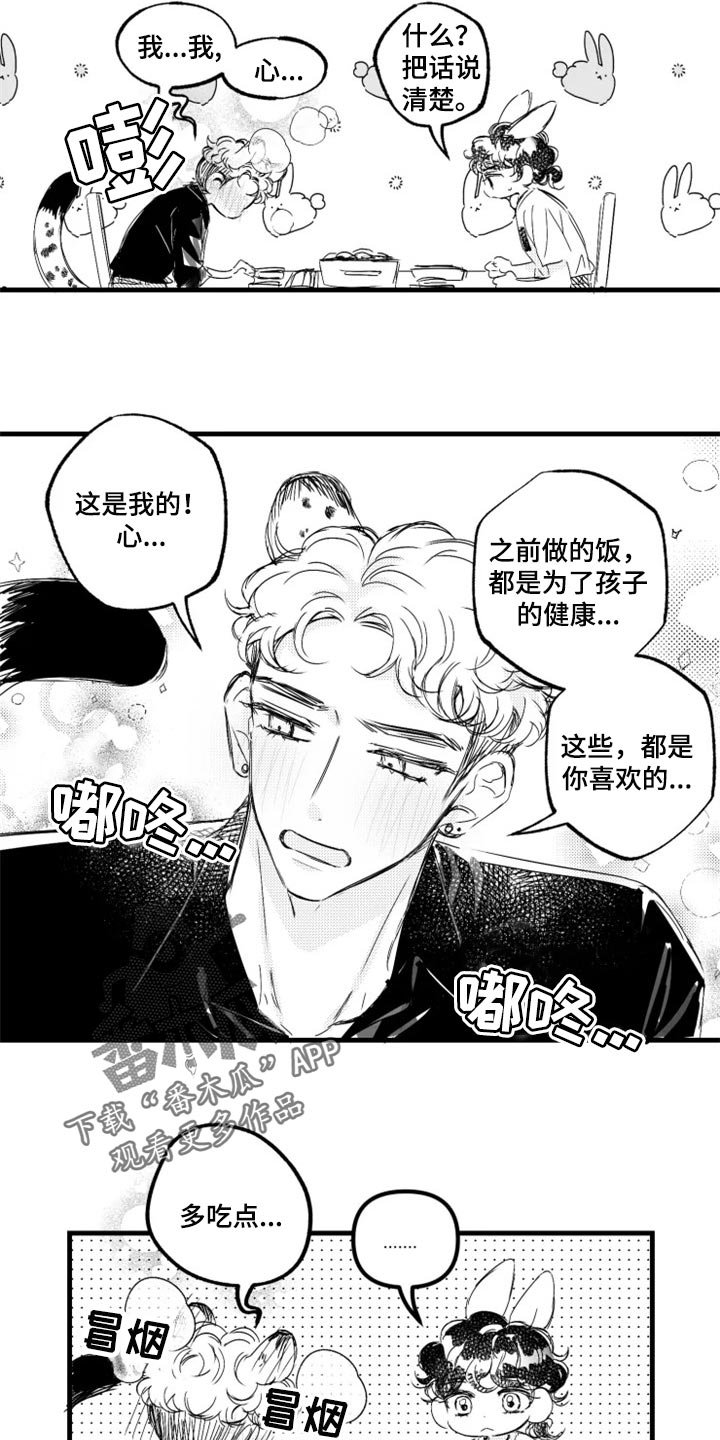 第20章：如果分手了呢