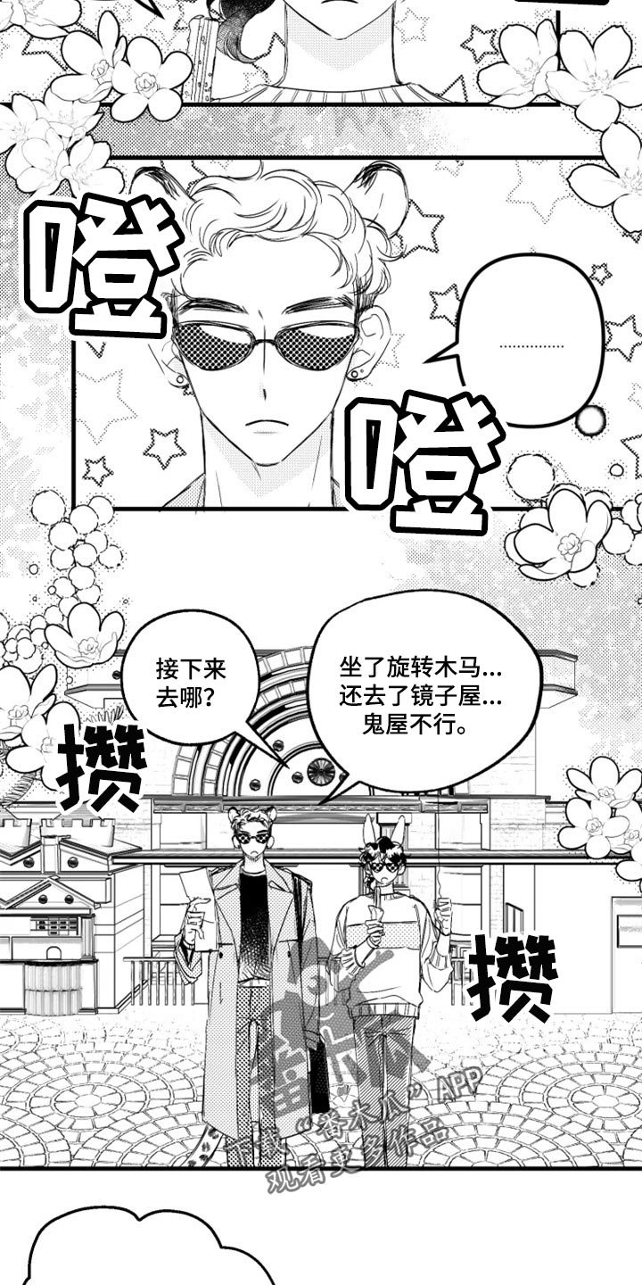 第21章：痛快地谈恋爱
