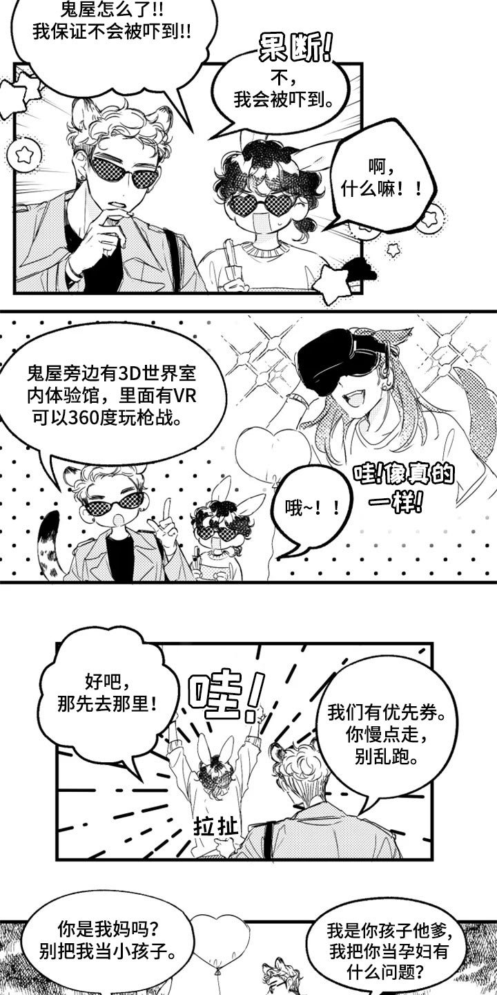 第21章：痛快地谈恋爱