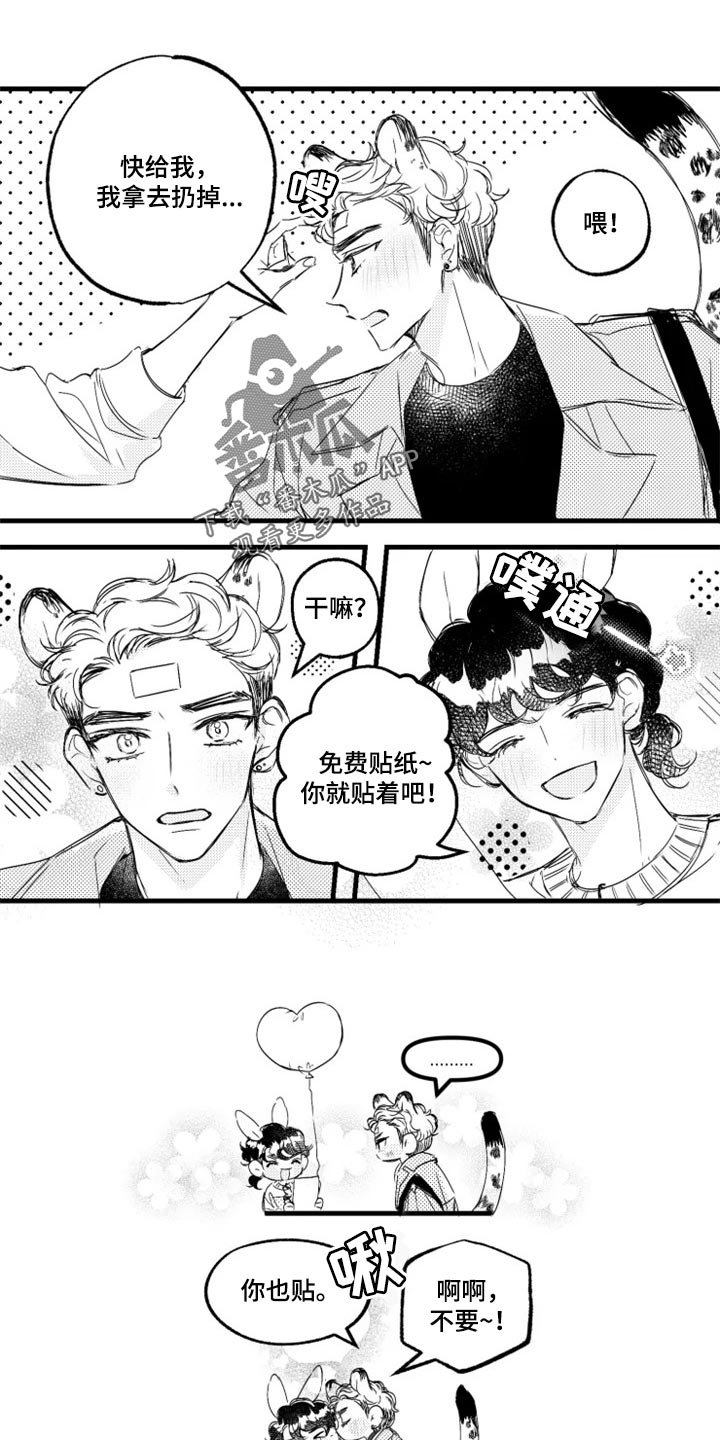 第21章：痛快地谈恋爱