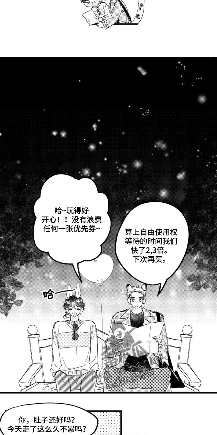 第21章：痛快地谈恋爱
