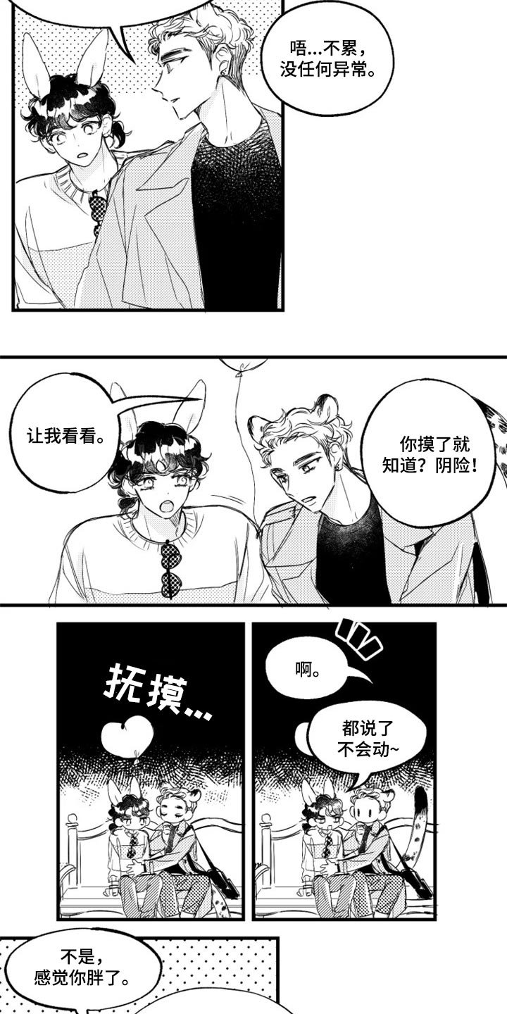 第21章：痛快地谈恋爱
