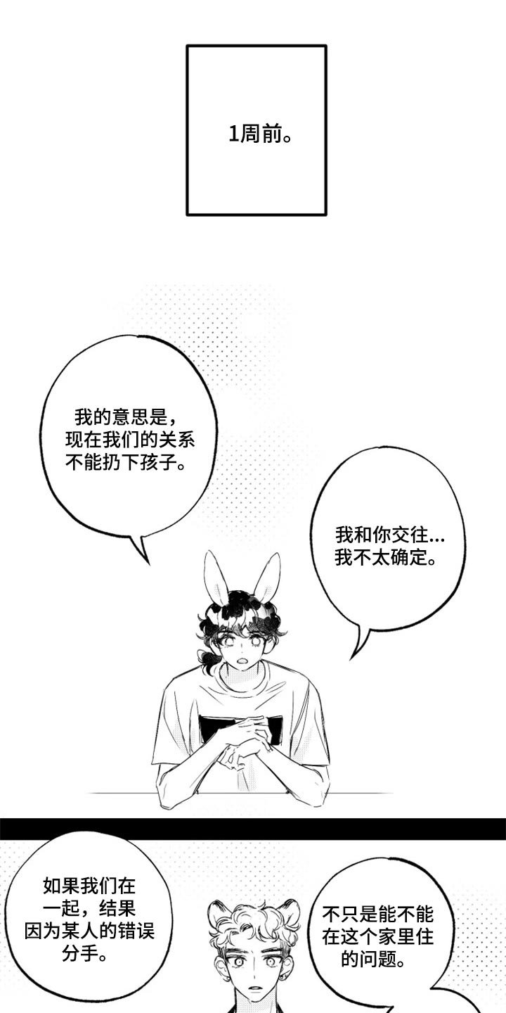 第21章：痛快地谈恋爱