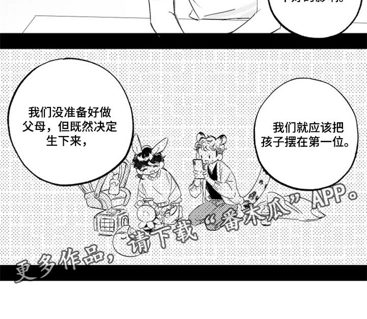 第21章：痛快地谈恋爱