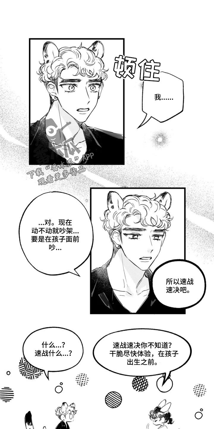 第22章：肉麻