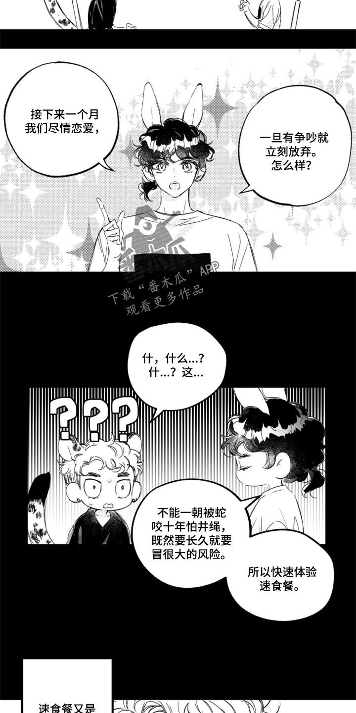 第22章：肉麻