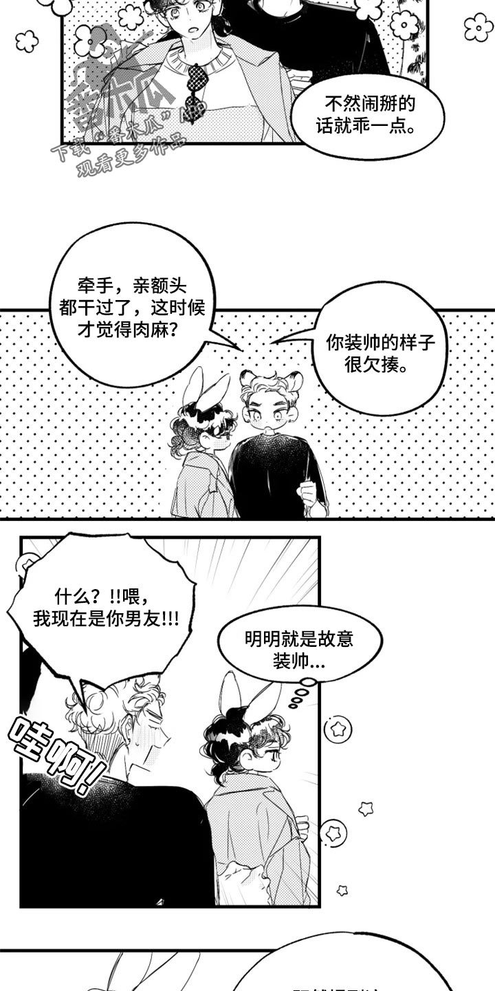 第22章：肉麻