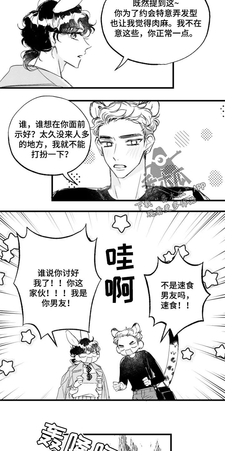 第22章：肉麻