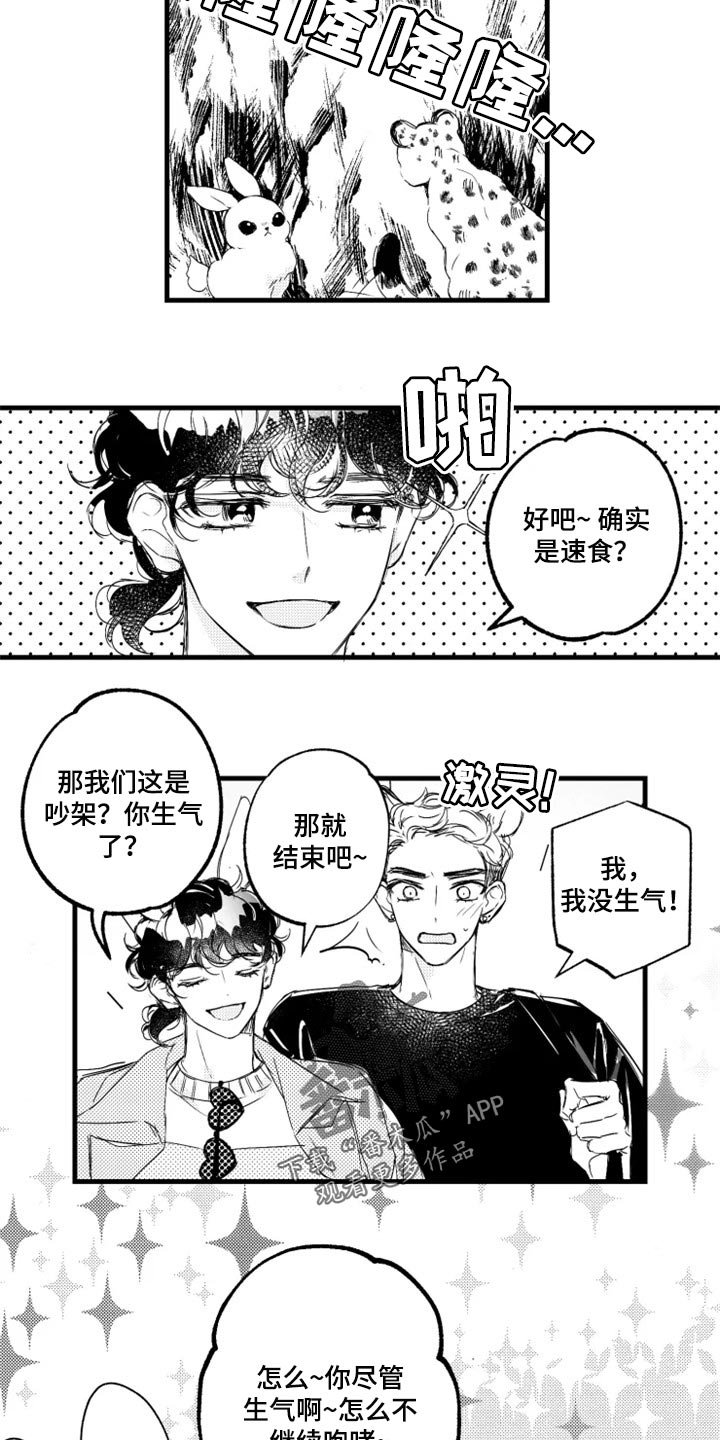 第22章：肉麻