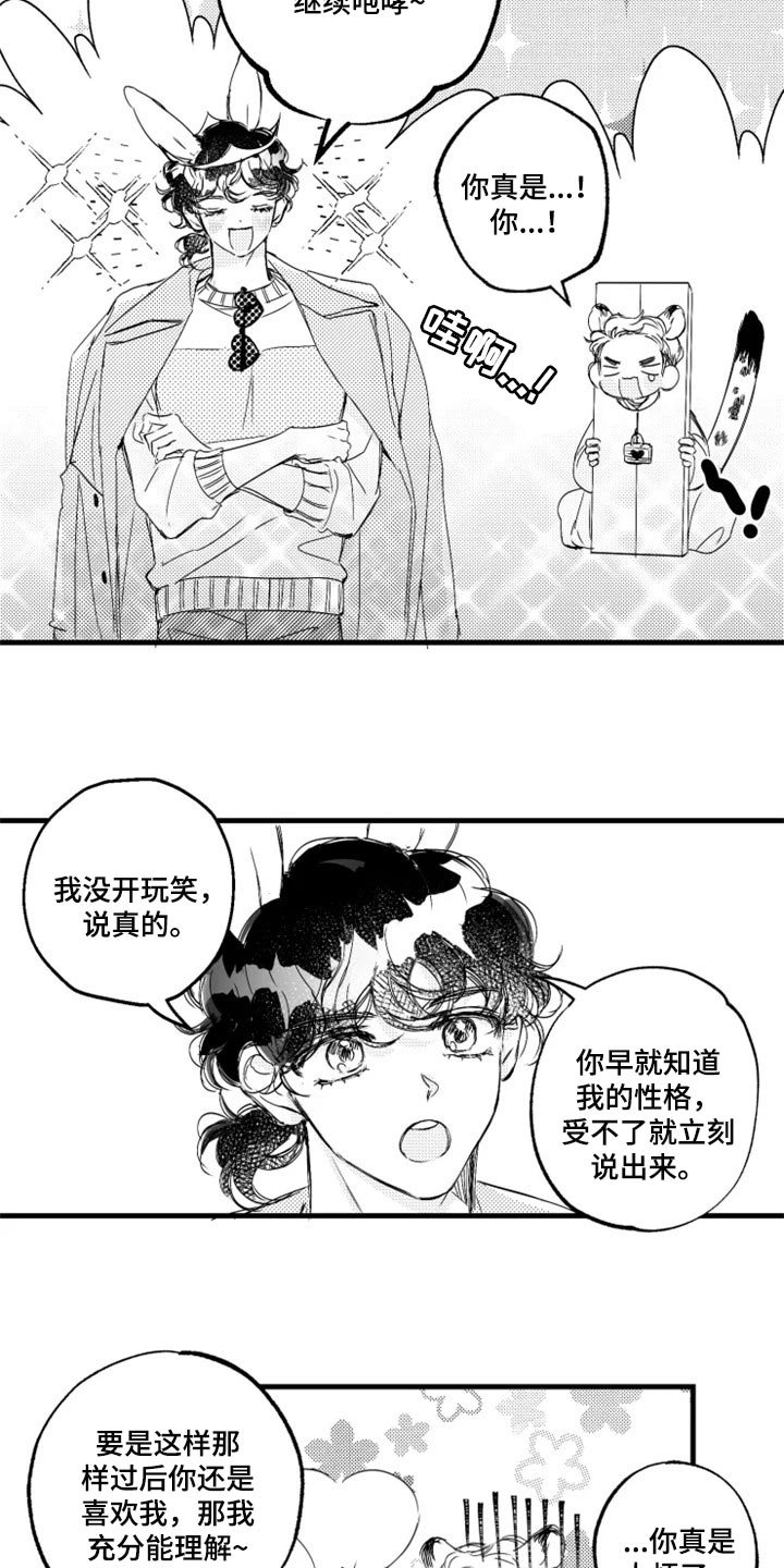 第22章：肉麻