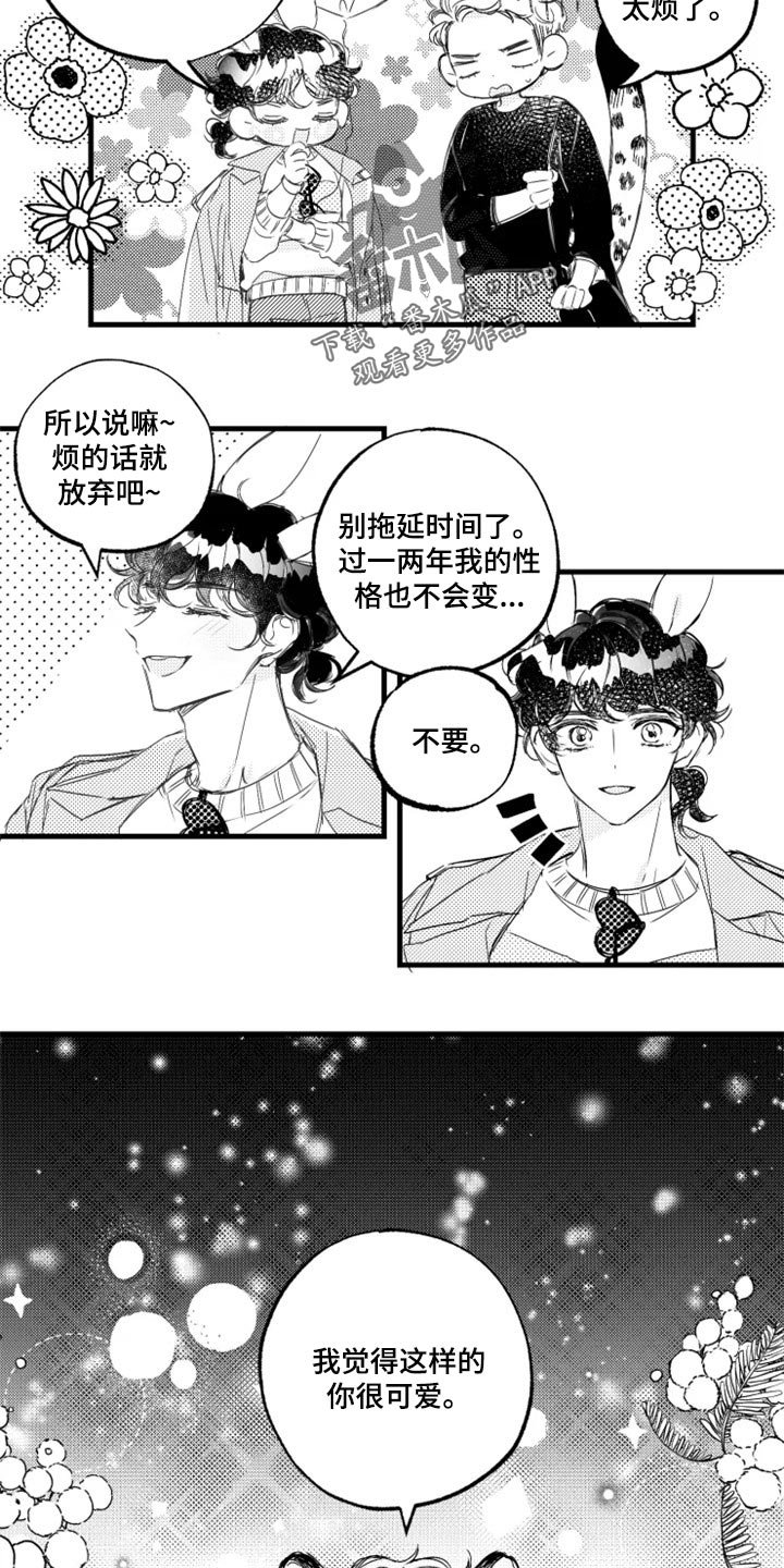 第22章：肉麻