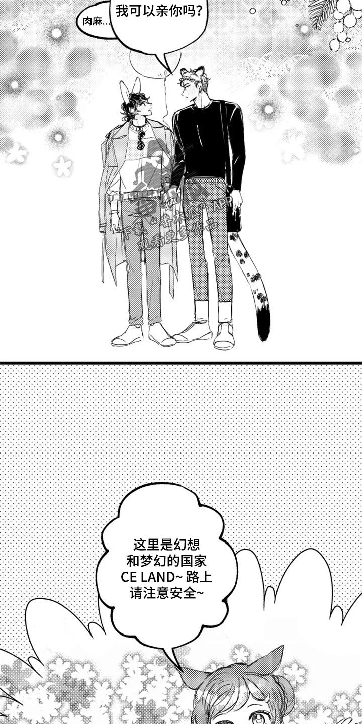 第22章：肉麻