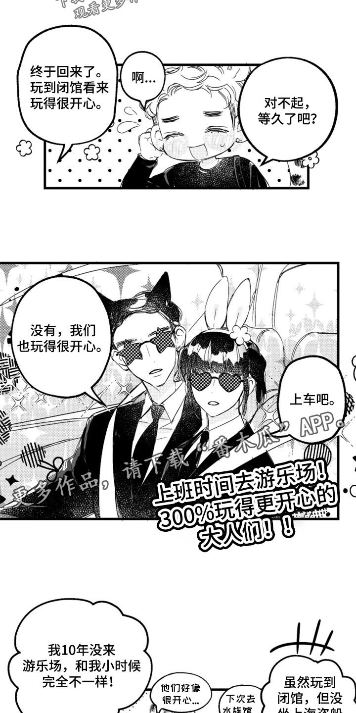 第22章：肉麻