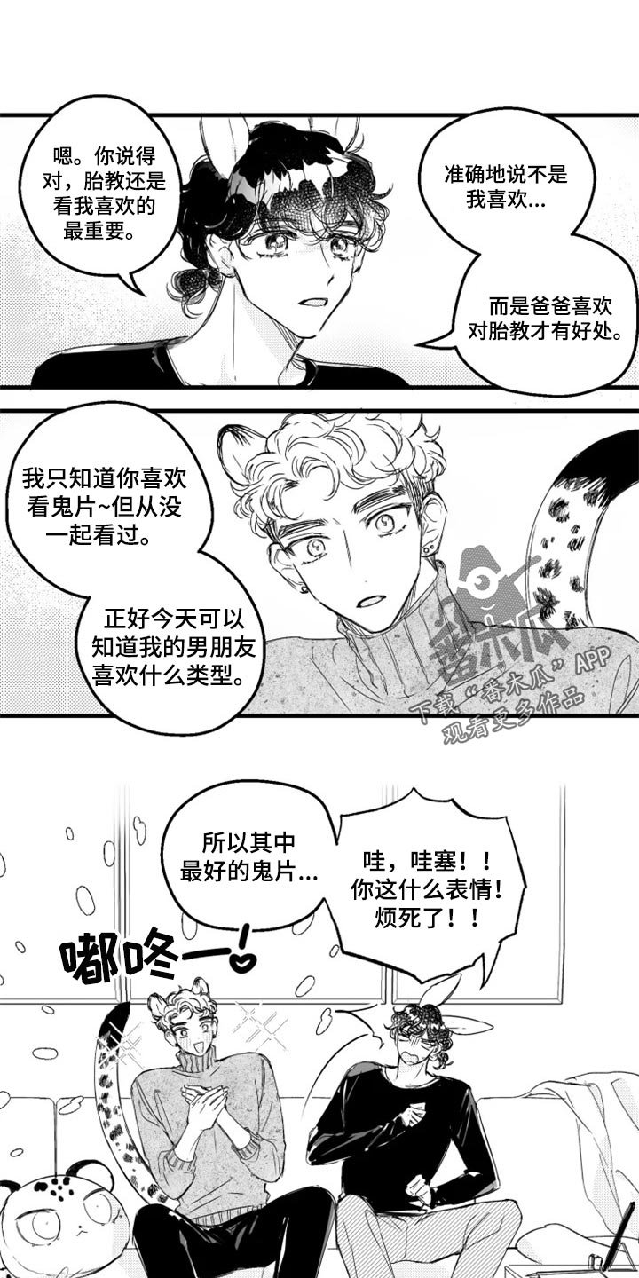 第24章：傻瓜