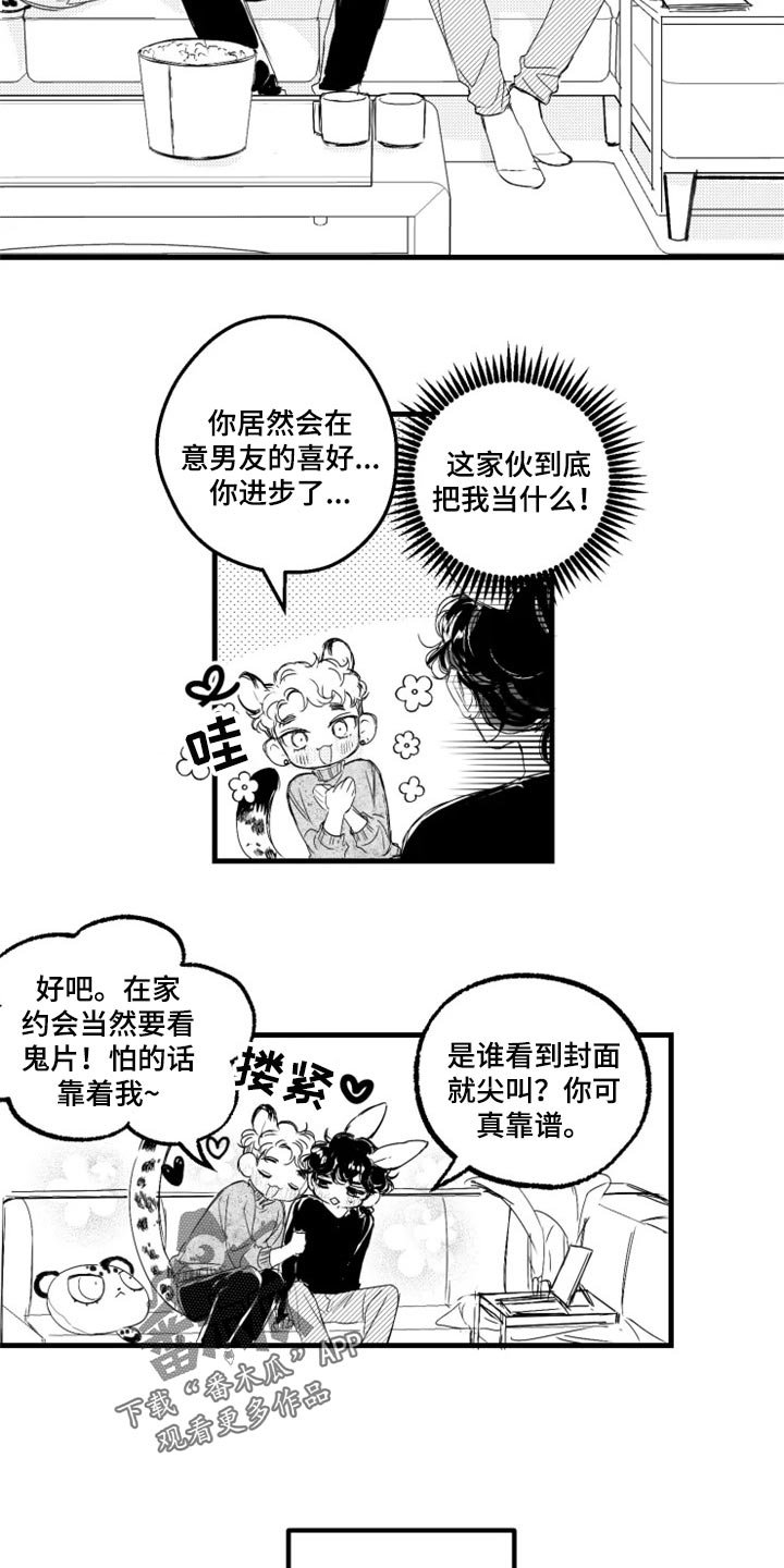 第24章：傻瓜