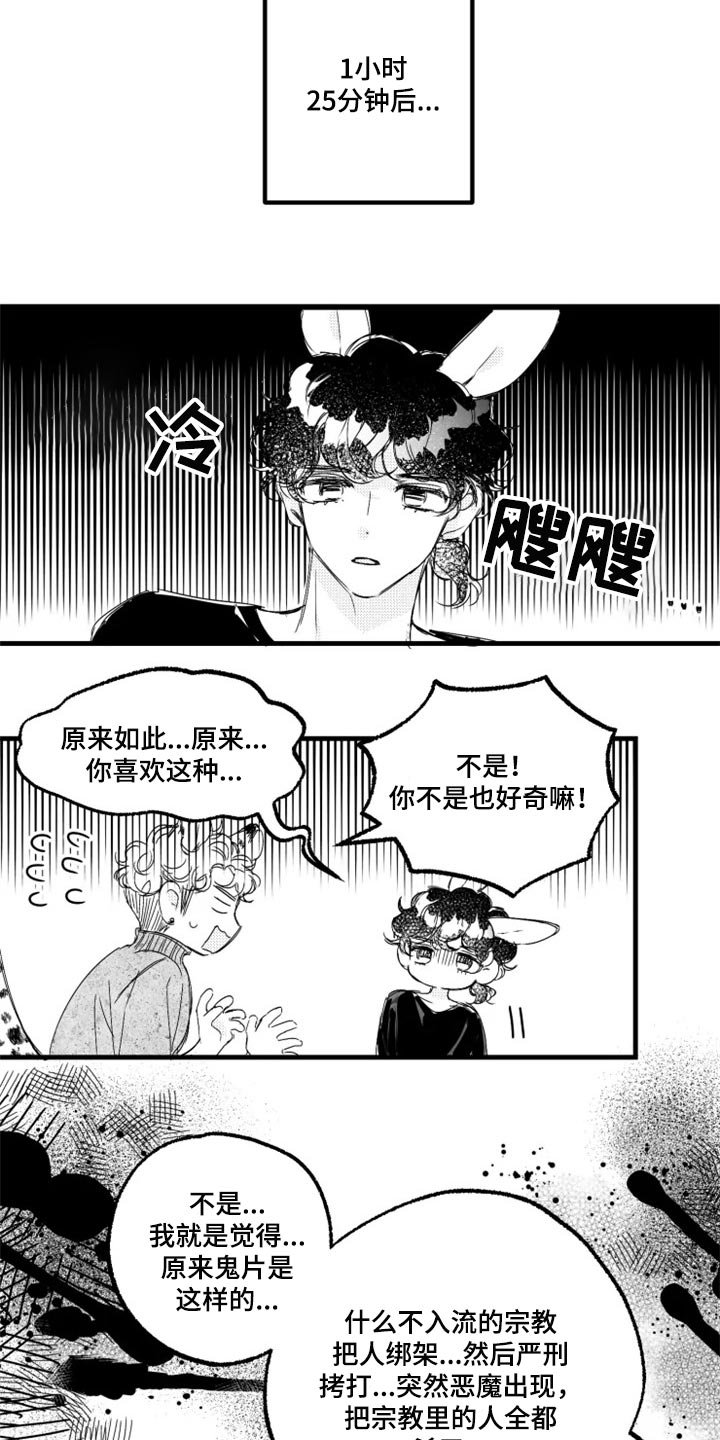 第24章：傻瓜