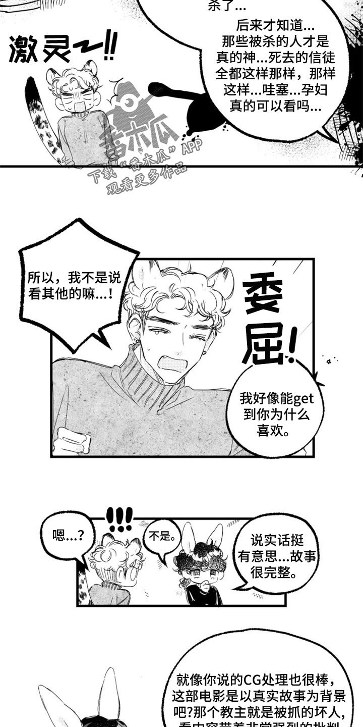 第24章：傻瓜