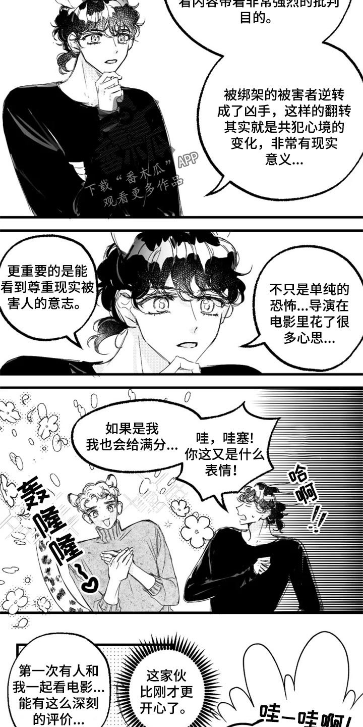 第24章：傻瓜