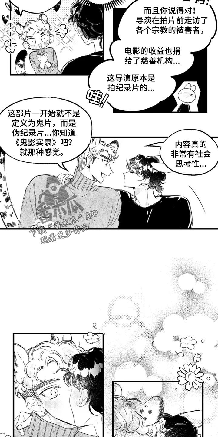 第24章：傻瓜