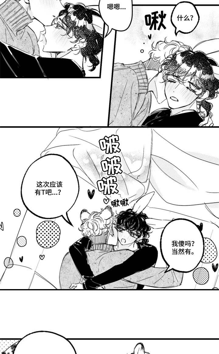 第25章：好好疼你