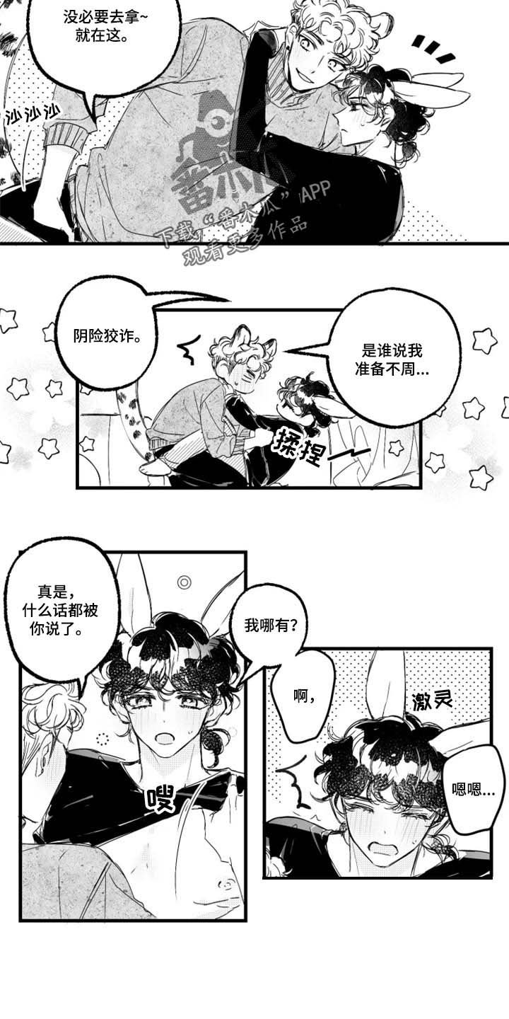 第25章：好好疼你