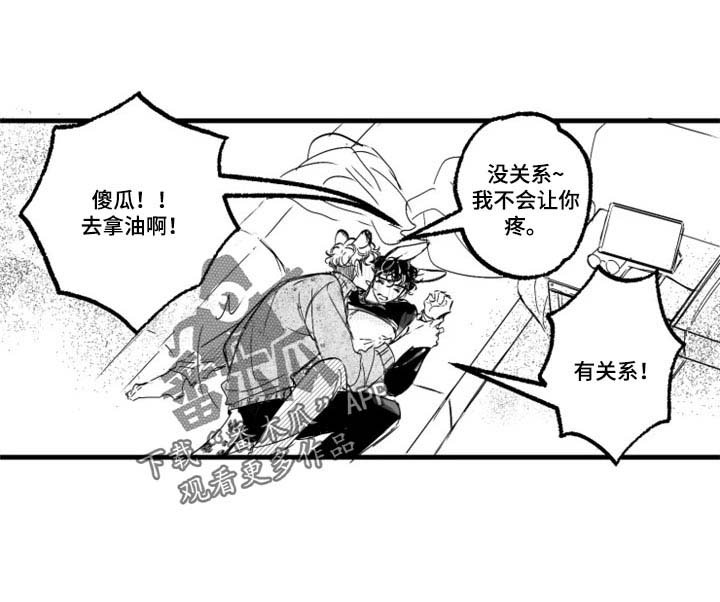 第25章：好好疼你
