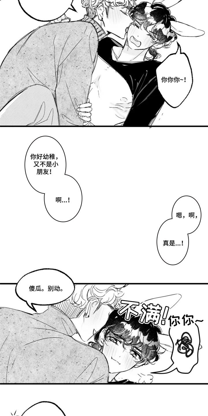 第25章：好好疼你