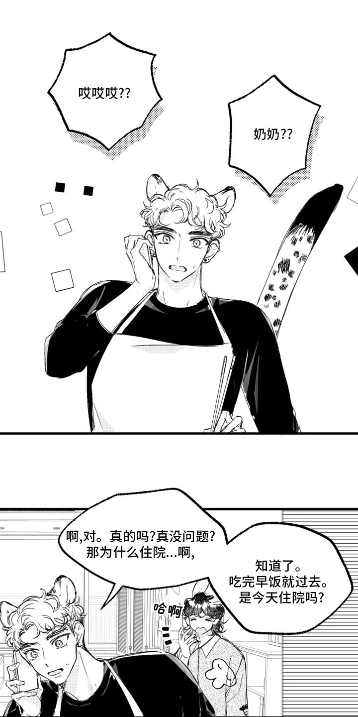 第27章：林徐亚