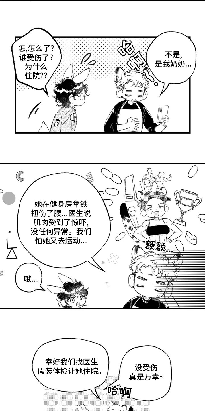 第27章：林徐亚