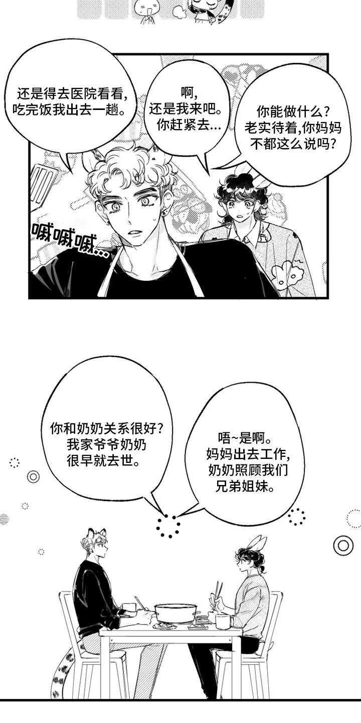 第27章：林徐亚