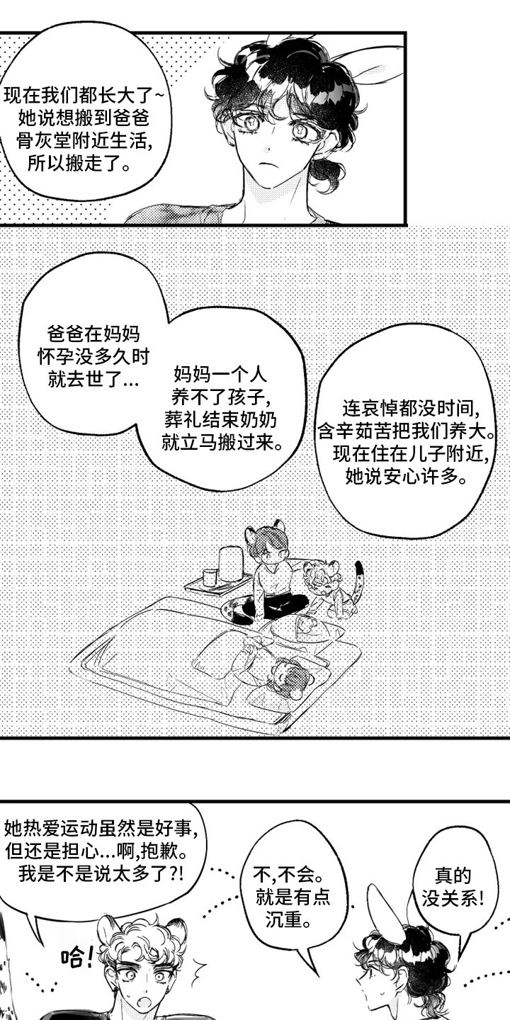 第27章：林徐亚