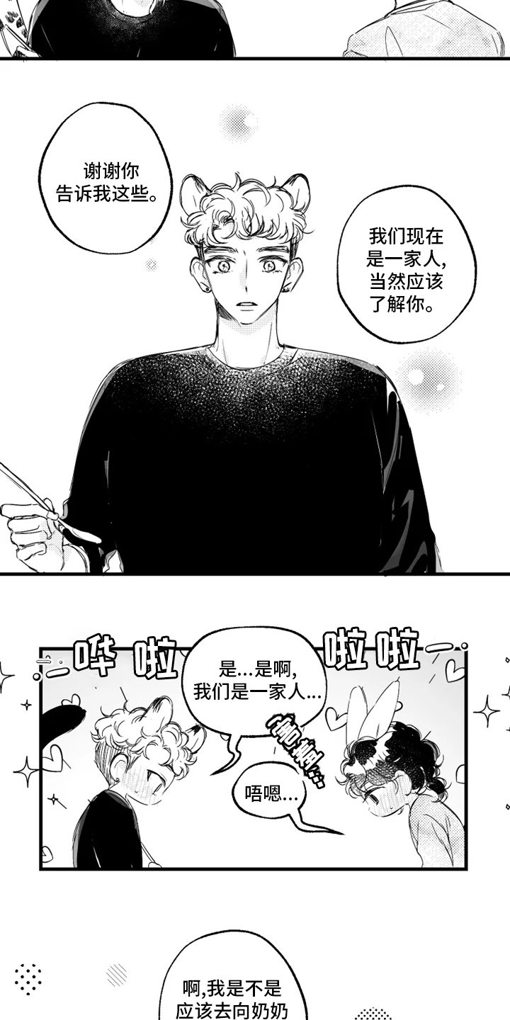 第27章：林徐亚