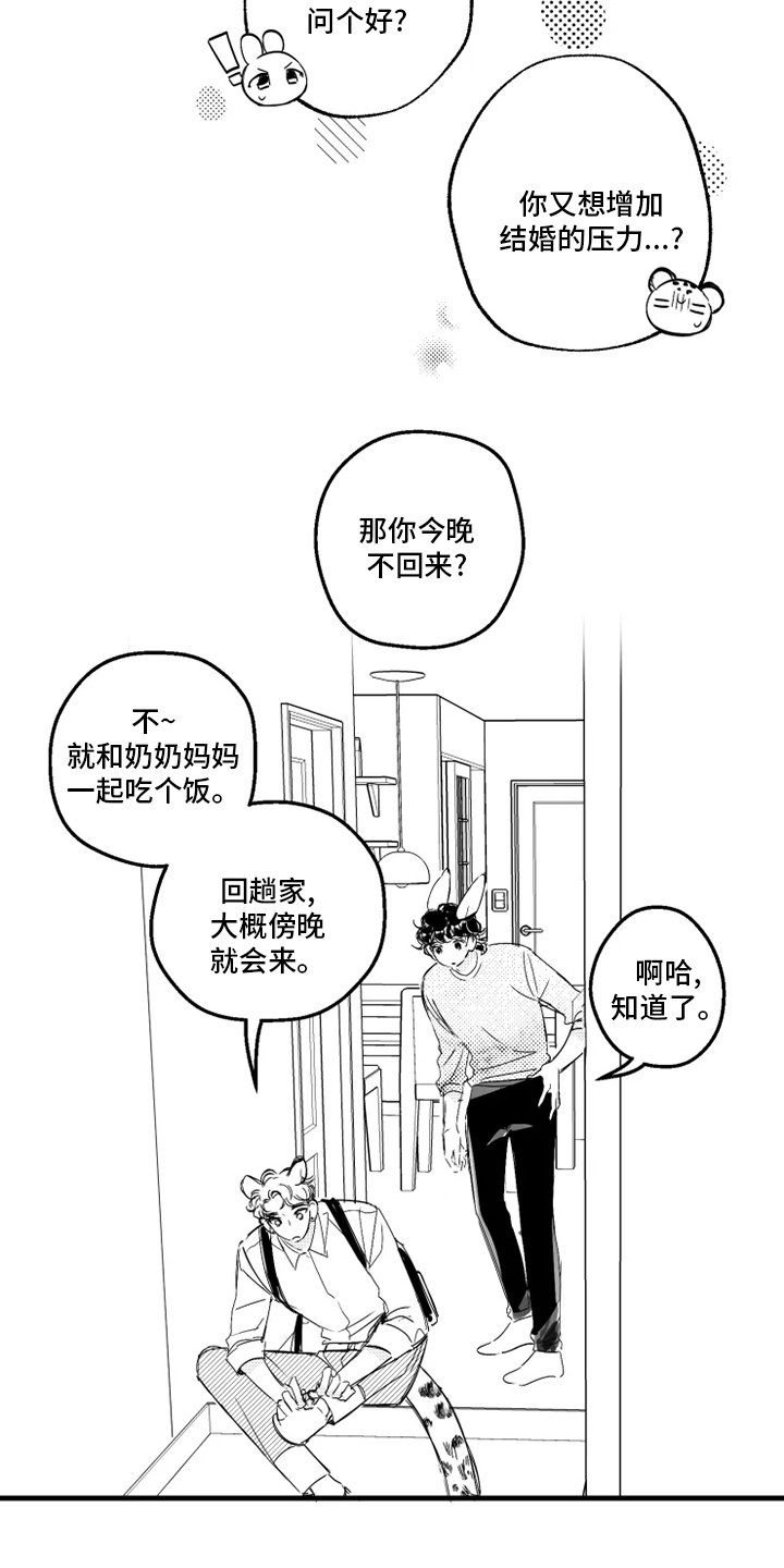 第27章：林徐亚
