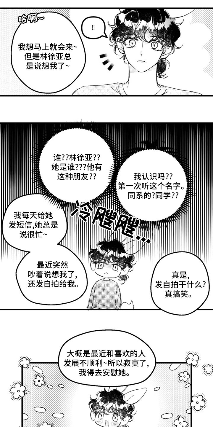 第27章：林徐亚