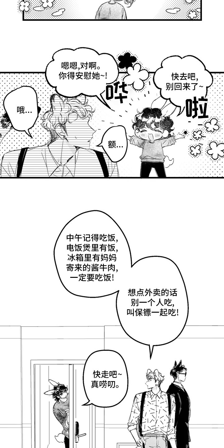 第27章：林徐亚