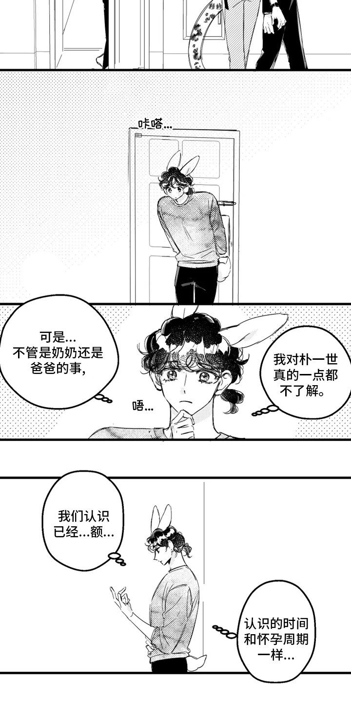 第27章：林徐亚