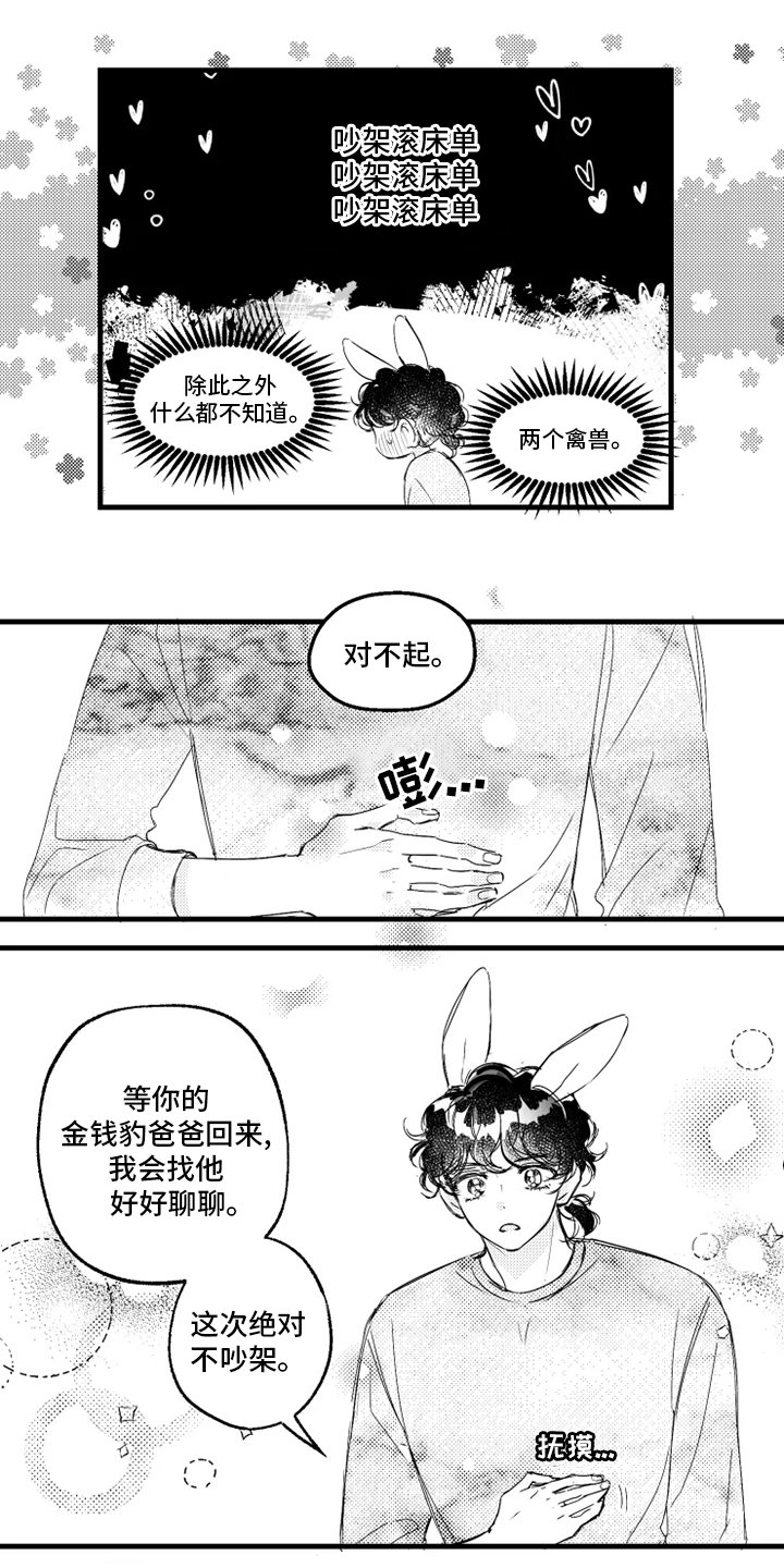 第27章：林徐亚