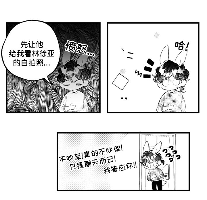 第27章：林徐亚