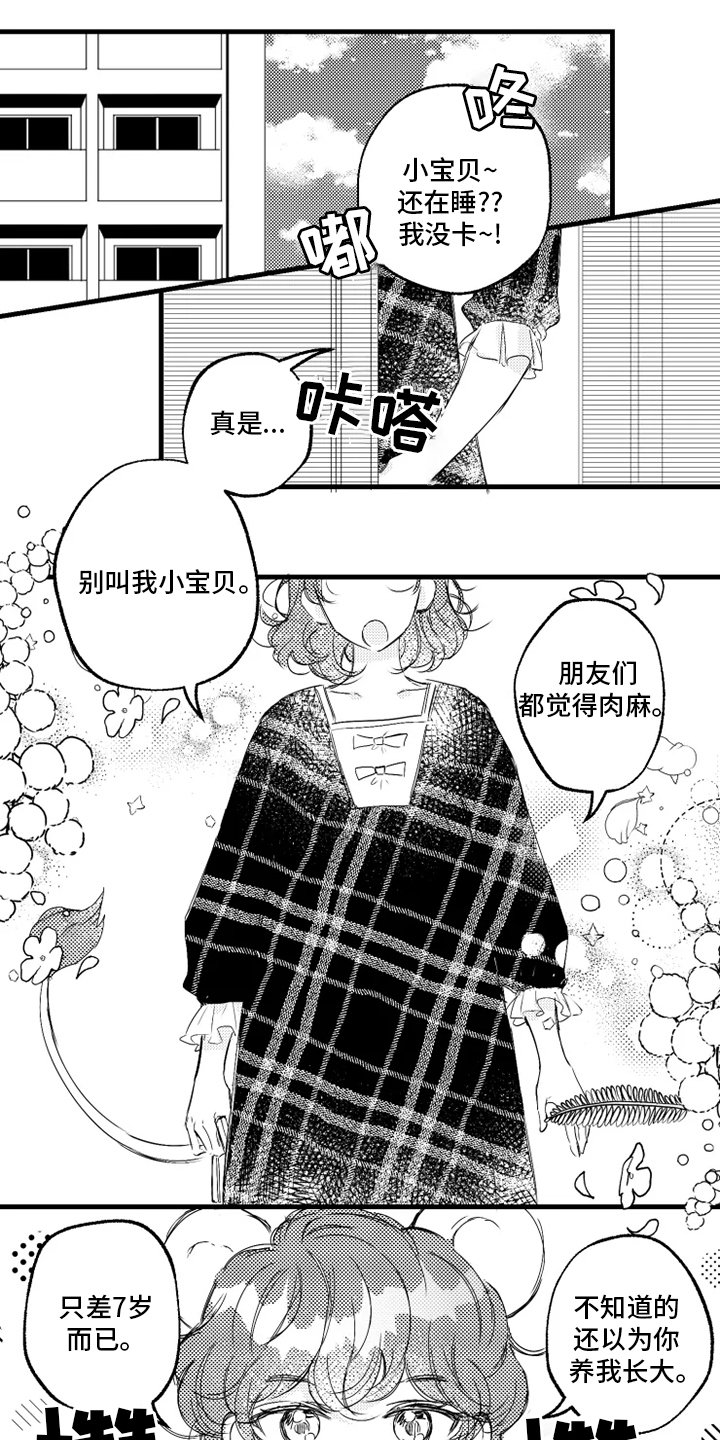 第28章：在意